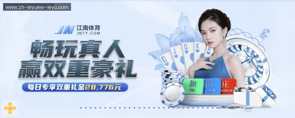 乐鱼体育 banner