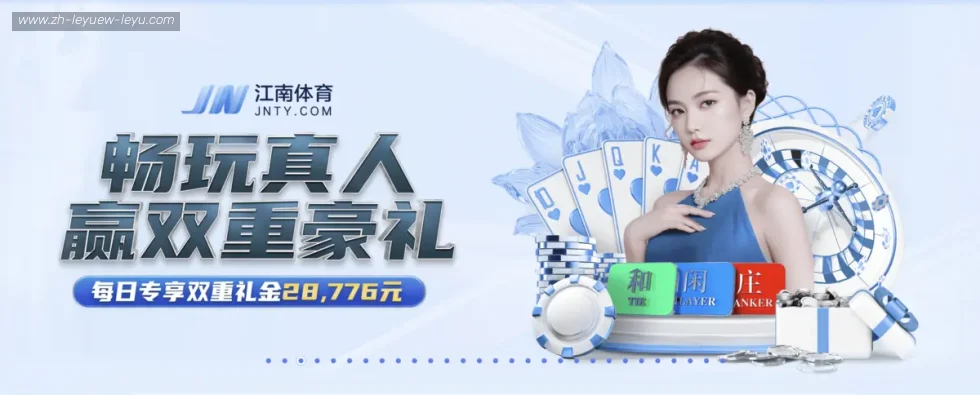 乐鱼体育 banner