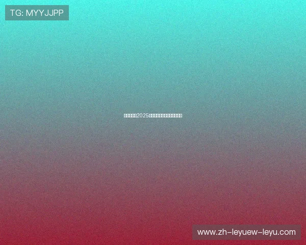 英超般尼队2025赛季球员名单及替补阵容分析